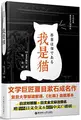 Cover image for I Am a Cat
