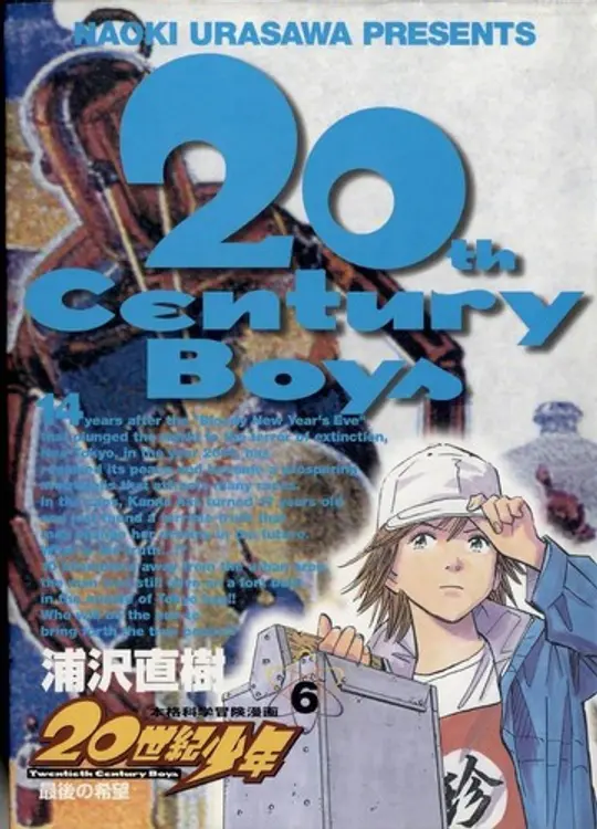20th Century Boys ・21st Century Boys 仏語版 Thoughts on 20th Century Boys? : r/manga