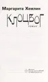 Cover image for Klot︠s︡vog