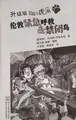 Cover image for Lun dun jin ji hu jiu