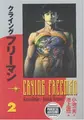 Cover image for Crying Freeman Volume 2 (Crying Freeman (Dark Horse))