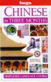 Cover image for Chinese in Three Months (Hugo)