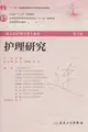 Cover image for Hu li yan jiu / .