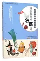 Cover image for Lü tou fa xian sheng xing yi ji