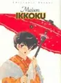 Cover image for Maison Ikkoku 3