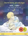 Cover image for Dormi bene, piccolo lupo – Hǎo mèng, xiǎo láng zǎi