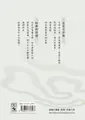 Cover image for Lan ting ji xu