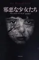 Cover image for Jāku na shōjotachi