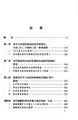 Cover image for Song dai gong shang ye jing ji yu zheng fu gan yu yan jiu