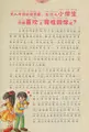 Cover image for Gou sa niao wei shen me tai qi yi tiao tui?