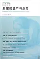 Cover image for Qi meng de yi chan yu fan si