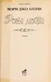 Cover image for Rozy li Łubvi
