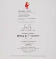 Cover image for A ya zou diu le