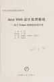 Cover image for Java Web She ji shi yong jiao cheng