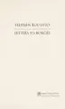 Cover image for Letters to Borges