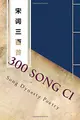 Cover image for 300 Song CI
