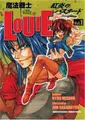 Cover image for Louie the Rune Soldier Volume 1