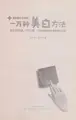 Cover image for + Pi fu bo shi gao su ni