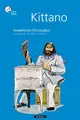 Cover image for Kittano
