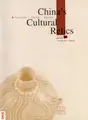 Cover image for China's Cultural Relics