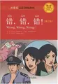 Cover image for Chinese Breeze Graded Reader Series Level 1