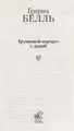 Cover image for Gruppovoĭ portret s damoĭ