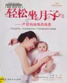Cover image for Qing song zuo yue zi