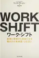 Cover image for Wāku shifuto