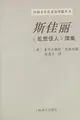Cover image for Sijiali