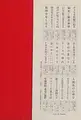 Cover image for Akachan ni hyakkajitenteki chishiki o do oshieruka