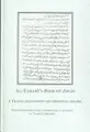 Cover image for Al-Tabari's Book of jihād