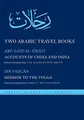 Cover image for Two Arabic Travel Books