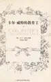 Cover image for Ka'er Weite de jiao yu