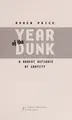 Cover image for Year of the dunk