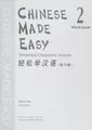 Cover image for Chinese Made Easy Workbook - Level 2 (Simplified Characters)