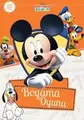 Cover image for Mickey Fare'nin Kulüp Evi Boyama Oyunu
