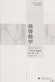 Cover image for Gao deng shu xue