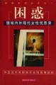 Cover image for Kun huo