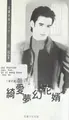 Cover image for Qi ai meng huan hua xu