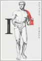 Cover image for テルマエ・ロマエ I