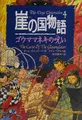 Cover image for Gōmamaneki no noroi