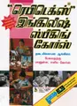 Cover image for Rapidex English for Tamil Speakers