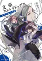 Cover image for Bungo Stray Dogs, Vol. 7: Dazai, Chuuya, Age Fifteen