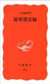Cover image for Jugun ianfu