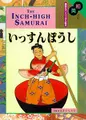 Cover image for The Inch-High Samurai