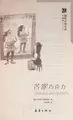 Cover image for Ku se qiao ke li
