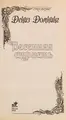 Cover image for Vesenni Łai Ła strast £