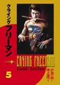 Cover image for Crying Freeman Volume 5 (Crying Freeman (Dark Horse))
