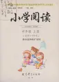 Cover image for Xiao xue yue du