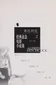Cover image for Xi ou ke ke jing dian xuan nian dian ying xiao shuo ji